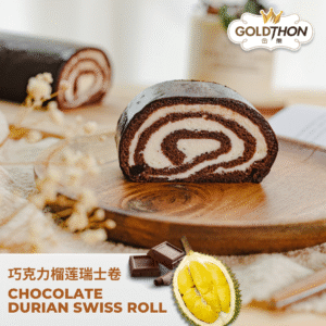 [KLANG VALLEY ONLY 只限雪隆区] <HALAL> CHOCOLATE DURIAN SWISS ROLL 巧克力榴莲瑞士卷 (250G)