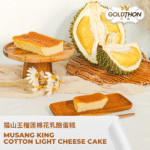 MUSANG KING COTTON LIGHT CHEESECAKE 猫山王棉花乳酪蛋糕 (250G)