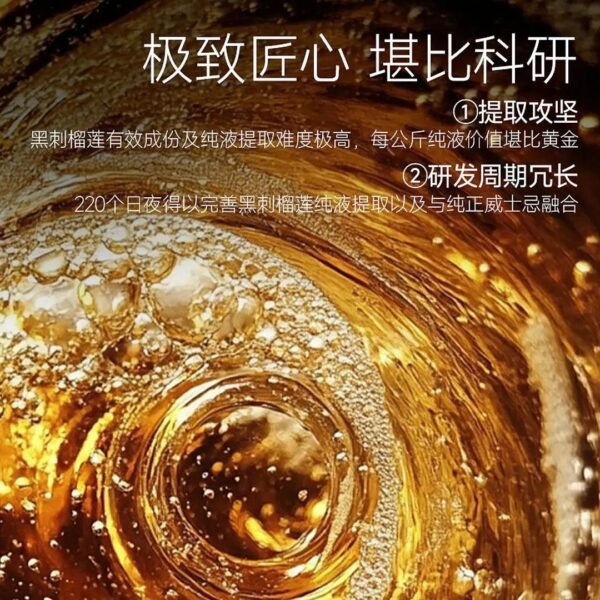 WIZLEO 榴莲威士忌